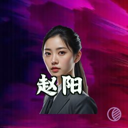 赵阳