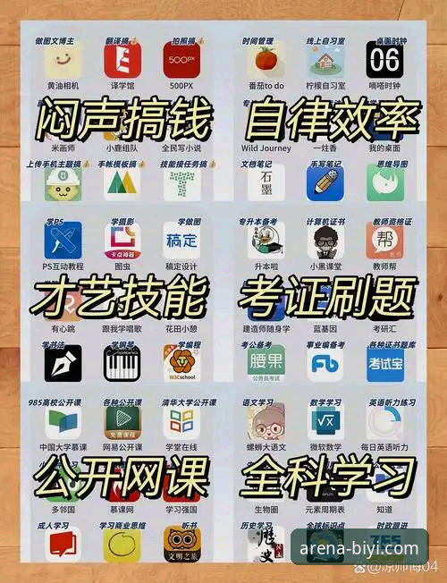 必一体育平台App下载实用指南：安卓客户端安装与版本更新必备知识