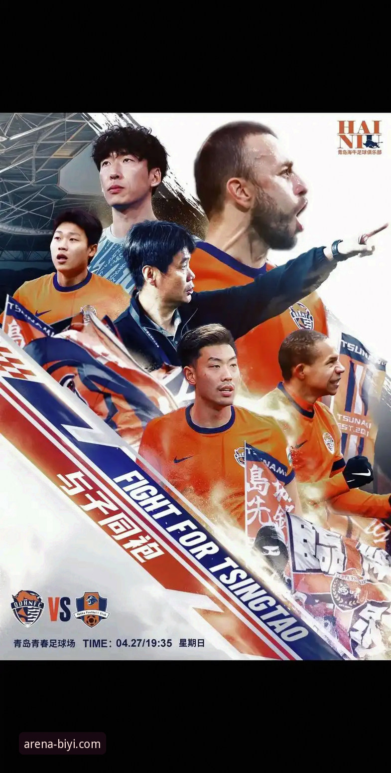 青岛海牛13年后再胜海港，一场逆转背后的实战复盘